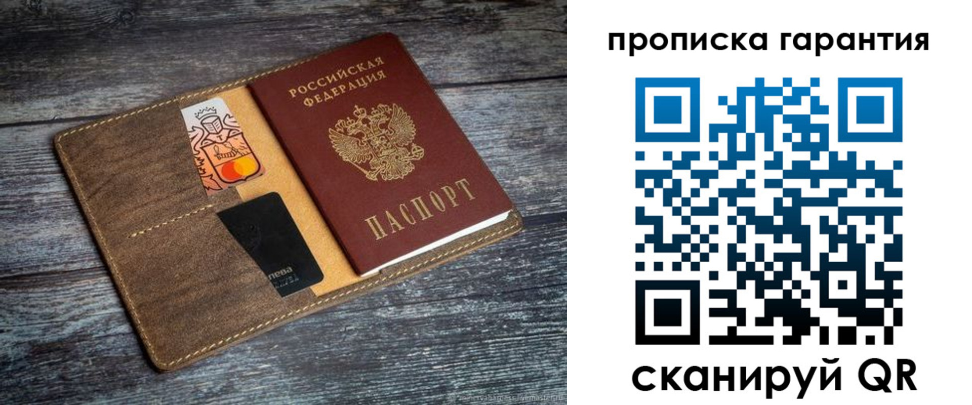 прописка регистрация в Новом Уренгое