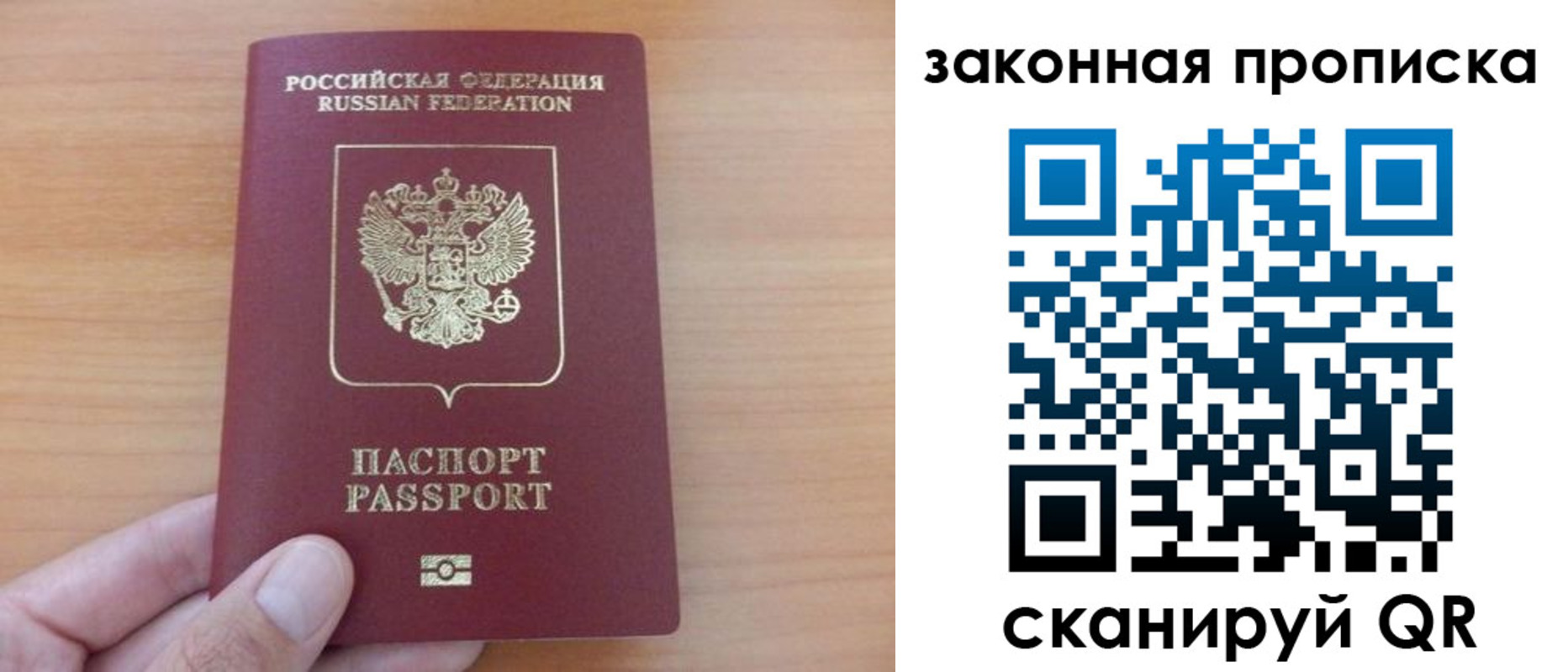 купить прописку в Новом Уренгое