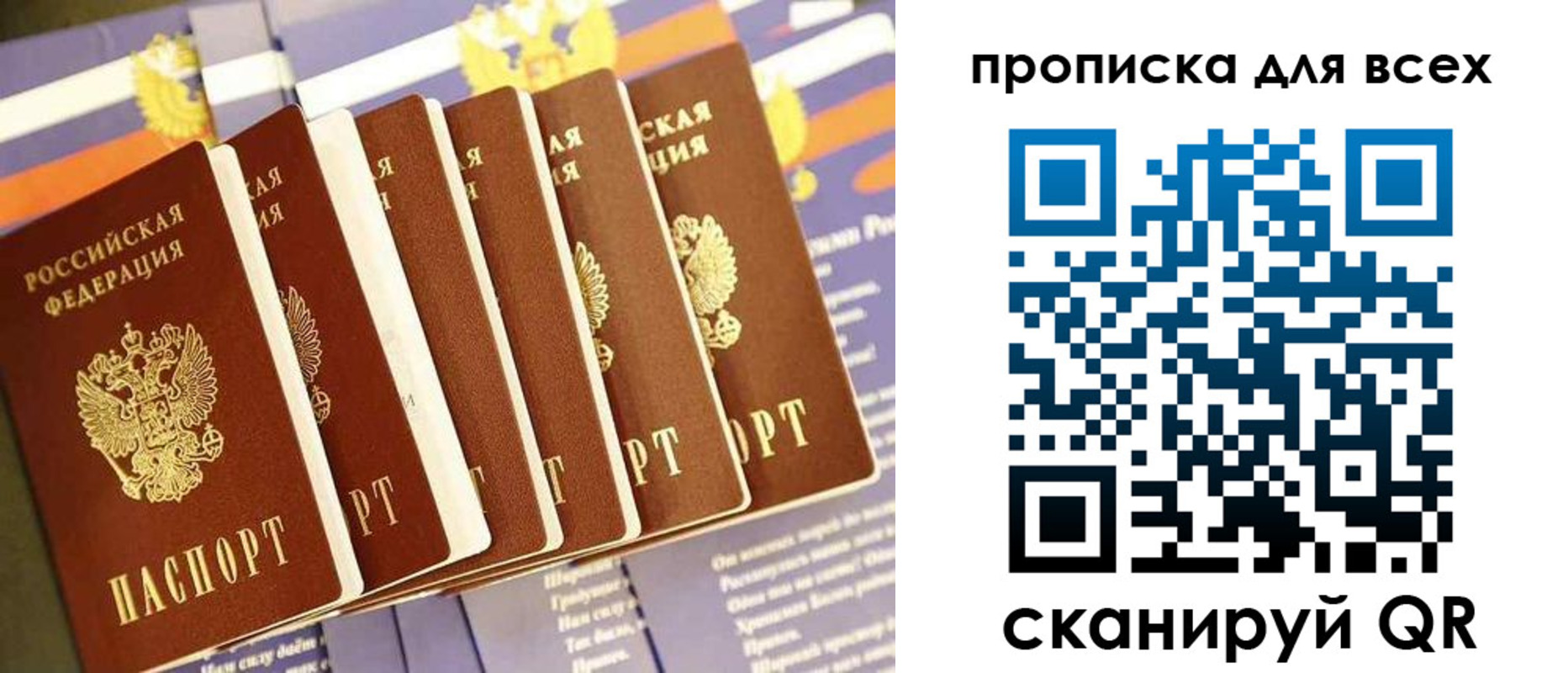 пропишу в квартире в Новом Уренгое