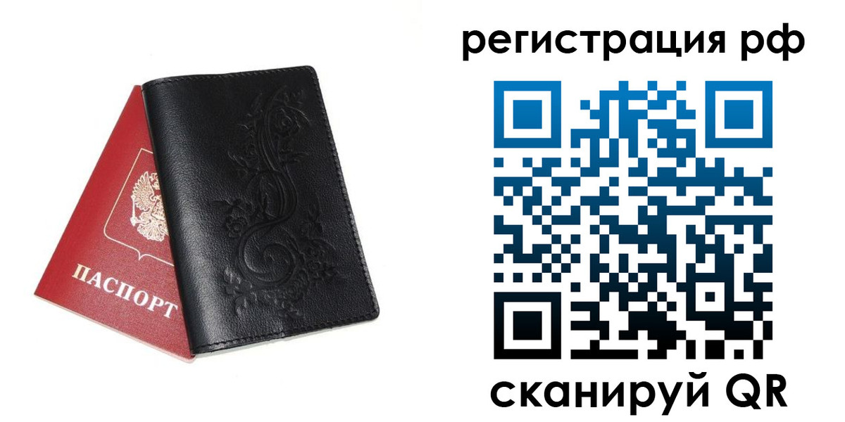 прописка гарантия в Новом Уренгое