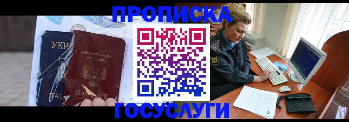 временная регистрация надежно в Новом Уренгое