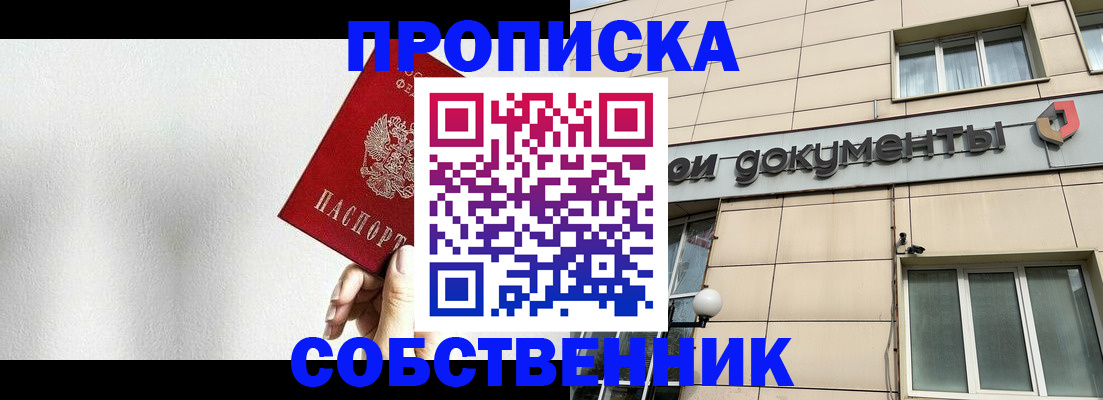 миграционный учет в Новом Уренгое
