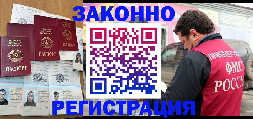 прописка от собственника в Новом Уренгое