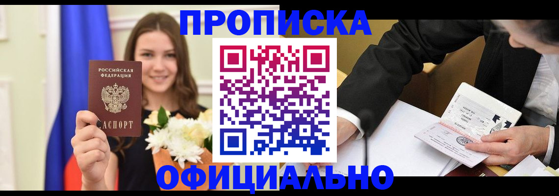 временная регистрация законно в Новом Уренгое