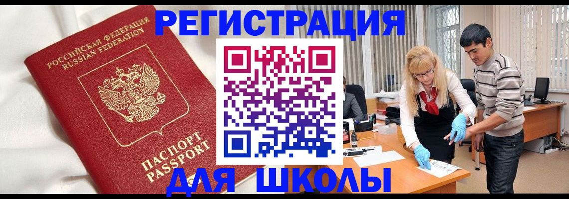 временная регистрация адрес в Новом Уренгое