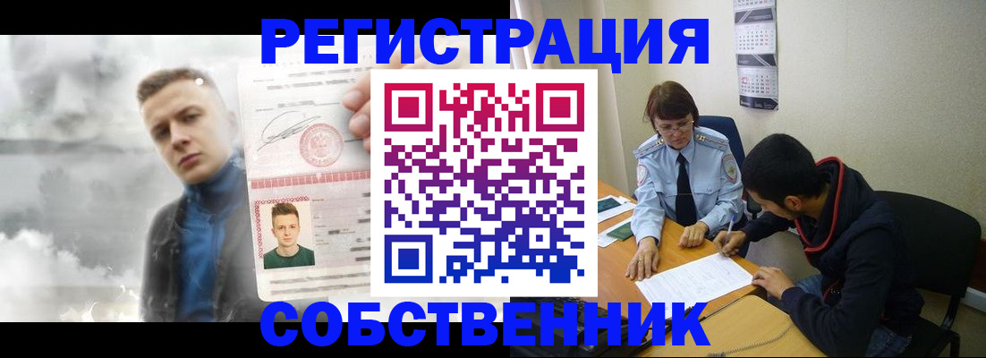временная регистрация в квартире в Новом Уренгое