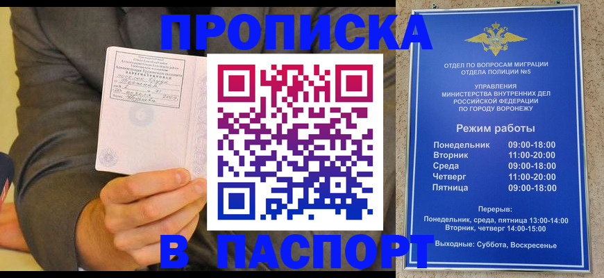 регистрация в Новом Уренгое