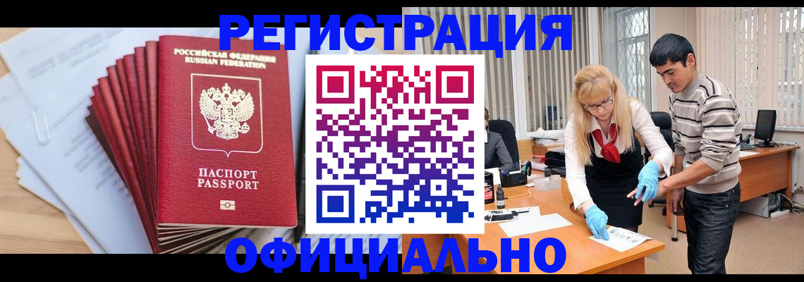 временная регистрация для всех в Новом Уренгое