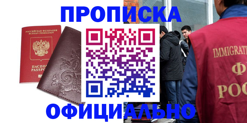 временная регистрация 2025 в Новом Уренгое