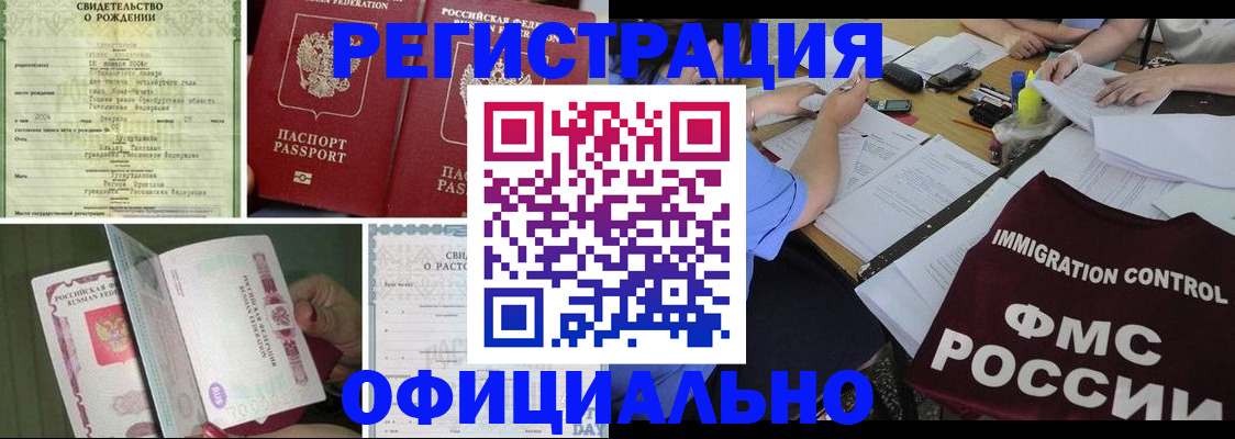 временная регистрация для всех в Новом Уренгое