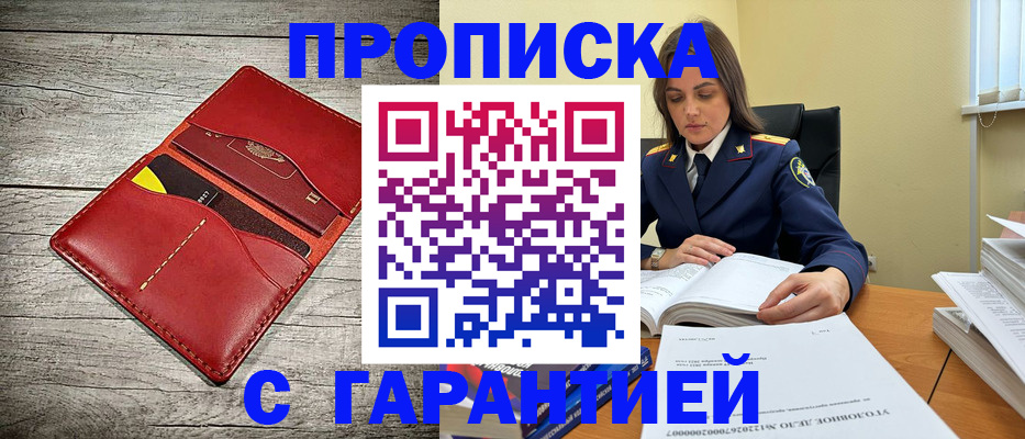 временная регистрация 2025 в Новом Уренгое